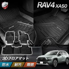 2024年最新】rav4 フロアマット 運転席の人気アイテム - メルカリ