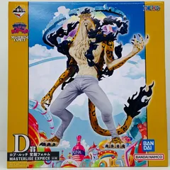 【飾磨店】 中古 フィギュア ワンピース ロブ・ルッチ 覚醒フォルム 一番くじ BANDAISPIRITS 2024年製 MASTERLISE EX PIECE 未来島エッグヘッド D賞 【703】