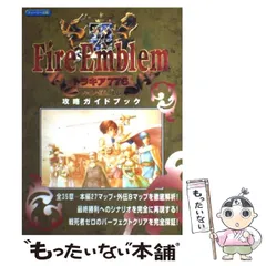 ファイアーエムブレム トラキア776 SFC 攻略本セット　ガイドブック 51DmUBQCbxL._UF350,350_QL50_.jpg
