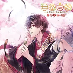 CD 聚一郎(平川大輔), 平川大輔, 長 七怪家族 第一巻 聚一郎  KDSD00843  /00110