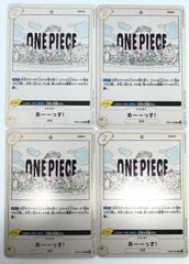 ONE PIECE CARD GAME あーーっす！ R 4枚