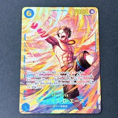 2025年最新】受け継がれる意志 ポートガス・D・エース SECの人気