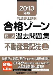 2025年最新】司法書士 合格ゾーンの人気アイテム - メルカリ