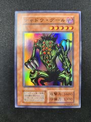 遊戯王 シャドウ・グール スーパーレア - メルカリ