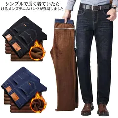 裏起毛 デニムパンツ ジーンズ メンズ あったか スキニーパンツ 裏ボア もこもこ ボトムス ストレッチ 暖かい ストレート カジュアル ゆとり 細身 暖パンツ ロングパンツ スキニー 着痩せ 裏シャ#cycnb3217
