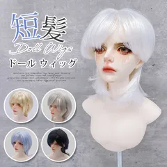 カスタムドール♡男の子 男の子かっこいい人形 喜ばせる誕生日プレゼント/ギフト BJD