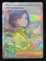 2024年最新】パラソルおねえさんsarの人気アイテム - メルカリ