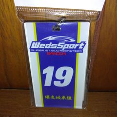 ウェッズ WedsSport ウェッズスポーツ BANDOH STOPボードキーホルダー