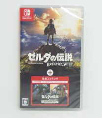 ゼルダの伝説ブレスオブザワイルド + エキスパンションパス Nintendo Switch 未開封