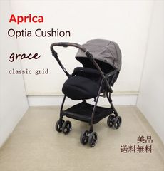 美品 オプティア クッション グレイス クラシックグリッド オート4輪 ハイシート55 アップリカ製ベビーカー 生後1ヵ月～ クリーニング済み A2319212