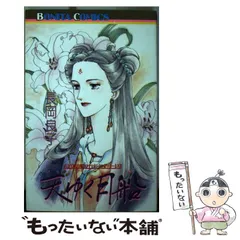2025年最新】長岡良子の人気アイテム - メルカリ