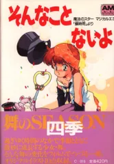 2025年最新】魔法のスターマジカルエミ 蝉時雨の人気アイテム