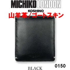 2024年最新】michiko london 財布の人気アイテム - メルカリ