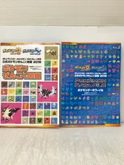 ポケットモンスター ウルトラサン・ウルトラムーン対応 公式ポケモンぜんこく図鑑 2018 オーバーラップ 元宮秀介