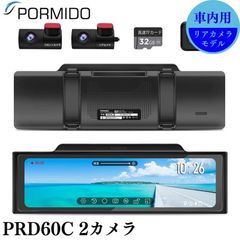 ドライブレコーダー ミラー型 前後 2カメラ ドラレコ 11インチ 分離型 FHD 1080P SONY STARVIS IMX307 HDR/WDR 20段階ズーム 前170°後140° 車内専用 衝撃検知 スーパーキャパシタ 駐車監視 PRD60C
