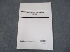 2024年最新】人事院の人気アイテム - メルカリ