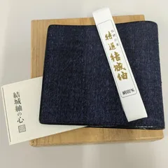 本場結城紬】【反物】【結】約12m 幅約36.5㎝ 正絹 証紙有り 保管品