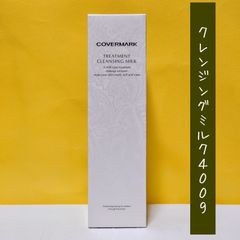 【新品未開封】 カバーマーク トリートメントクレンジングミルク 400g