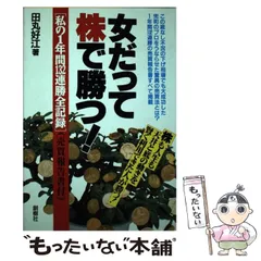 2026年最新】田丸_好江の人気アイテム - メルカリ