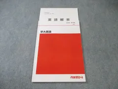 2026年最新】早慶 の人気アイテム - メルカリ