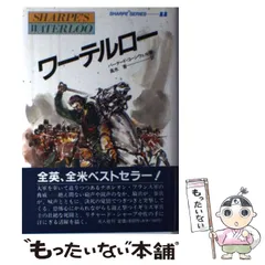 2024年最新】バーナード・コーンウェルの人気アイテム - メルカリ