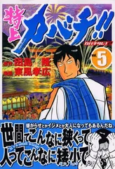 特上カバチ!! 1-30巻セット (モーニング KC) ★初版★ 特上カバチ！！ －カバチタレ！2－（30） (モーニング