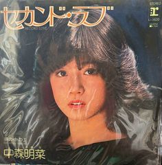 絶版　中森明菜　ファッション雑誌　2冊 絶版 中森明菜 ファッション雑誌 2冊 - メルカリ