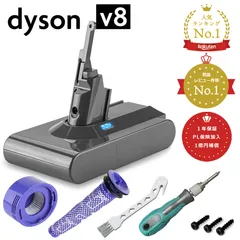 2025年最新】dyson v8 バッテリー 純正の人気アイテム - メルカリ