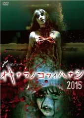2025年最新】琉球ホラー オキナワノコワイハナシの人気アイテム