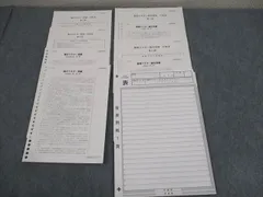 2025年最新】伊藤塾 司法試験 論文マスターの人気アイテム