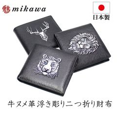 日本製 財布 メンズ 二つ折り 本革 浮き彫り 牛ヌメ革 スキミング防止 軽量