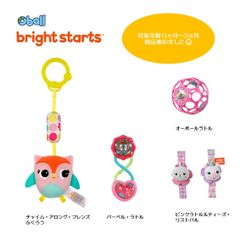 【新品未使用】チャイムアロングフレンズ＆バーベルラトル＆オーボールラトル＆ラトル＆ティーズ・リストパル