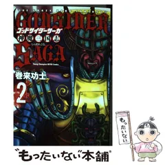 2023年最新】巻来_功士の人気アイテム - メルカリ