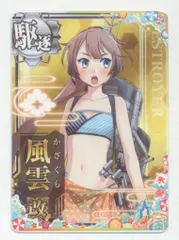 2025年最新】艦これアーケード 風雲改の人気アイテム - メルカリ