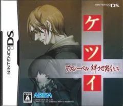 NDS ケツイ デスレーベル