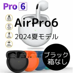 ☆新品★2024年夏モデル入荷【箱なし】AirPro6 Bluetooth5.3　ワイヤレスイヤホン　ブラック　送料無料