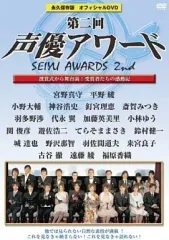 第二回声優アワード　受賞者サイン入りポスター 2025年最新】第2回声優アワードの人気アイテム - メルカリ