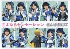 【中古】邦楽DVD せんせーションズ / さよならセンセーション [初回限定盤]
