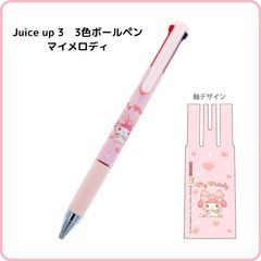 サンスター文具 マイメロディ Juice up 3 3色ボールペン 0.4mm