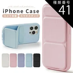 種類41：iPhone15ProMax/ホワイト  iPhone15 ケース かわいい 15Pro 15ProMax iPhone14 ケース 14Pro 14ProMax iPhone13 ケース 13Pro 13ProMax おしゃれ スタンド カメラ保護
