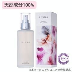 【1周年キャンペーン】RINKA オーガニック ミストローション 120mL