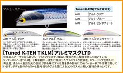 タックルハウス　TKLM　90　限定　アルミマスク　LTD　　90mm　　11g　　TKLM"9/11"　Lipless Minnow　　　1個当たりの販売価格です　カラーをご選択ください