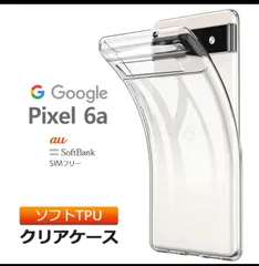 2024年最新】google pixel 6a simフリーの人気アイテム - メルカリ