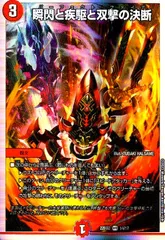 瞬閃と疾駆と双撃の決断 (金トレジャー版)×4枚 2025年最新】瞬閃と疾駆と双撃の決断 金トレジャーの人気