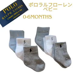 ポロラルフローレン　ソックス　ベビー　0-6M　　 靴下　ポニー　刺繍　ポロ　ラルフ