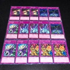 遊戯王 NO.195 サンダーブレイク 次元幽閉 デモンズチェーン 激流葬 魔宮の賄賂 各3枚 計15枚