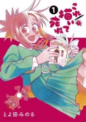 これ描いて死ね(6冊セット)第 1～6 巻 レンタル用【全巻 コミック・本 中古 Comic】レンタル落ち