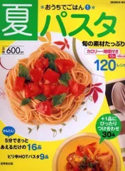 2024年最新】おうちパスタの人気アイテム - メルカリ