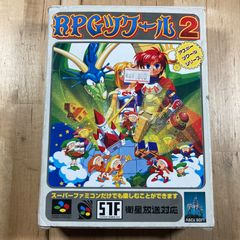 RPGツクール2　スーパーファミコン　ソフト　SFC