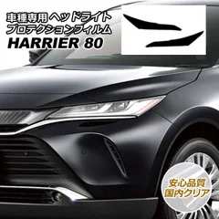 2026年最新ハリアー 純正 ヘッドライトの人気アイテム - メルカリ